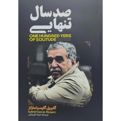 کتاب صد سال تنهایی