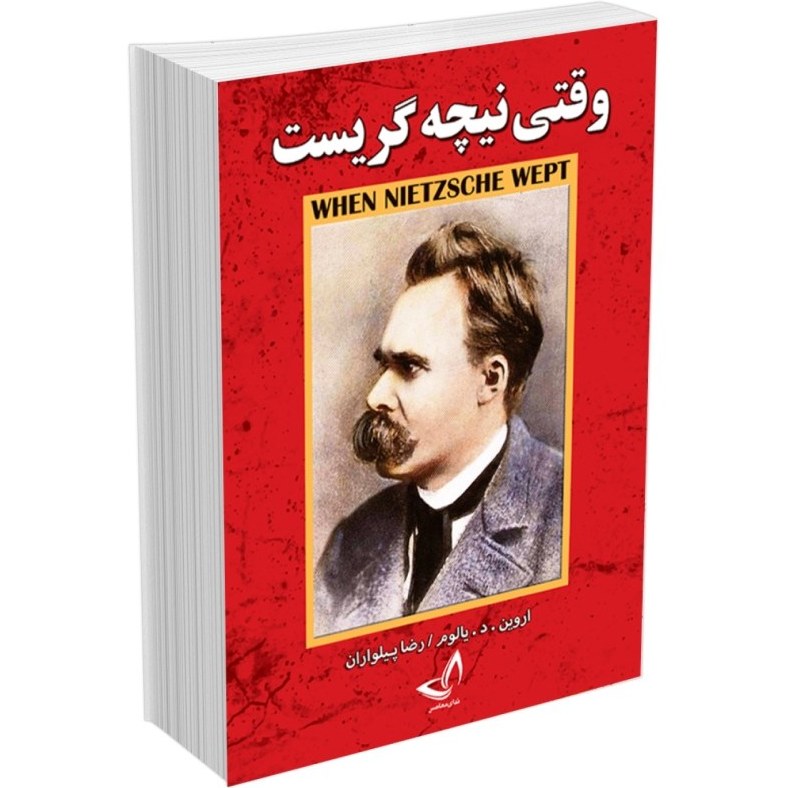 کتاب وقتی نیچه گریست
