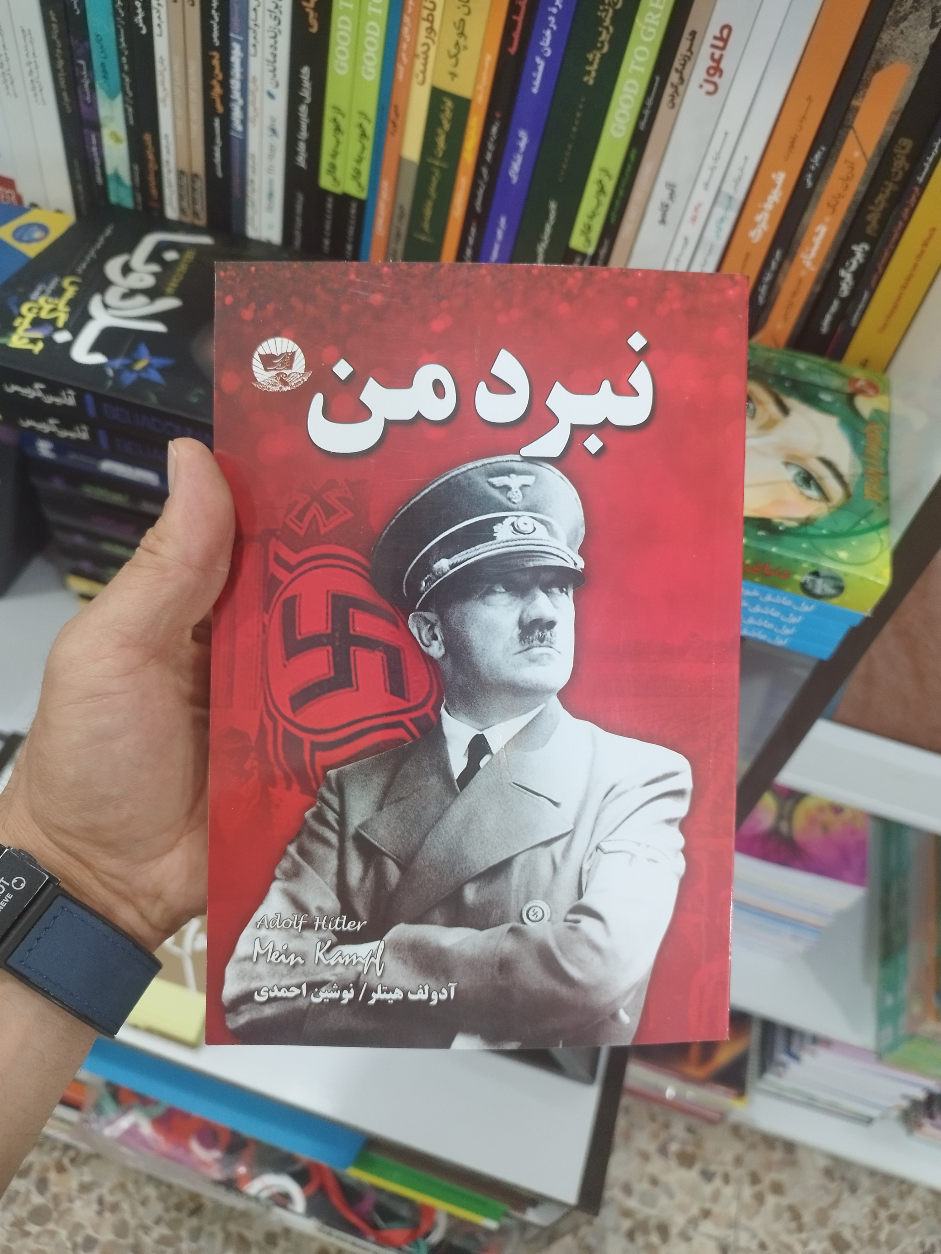 کتاب نبرد من